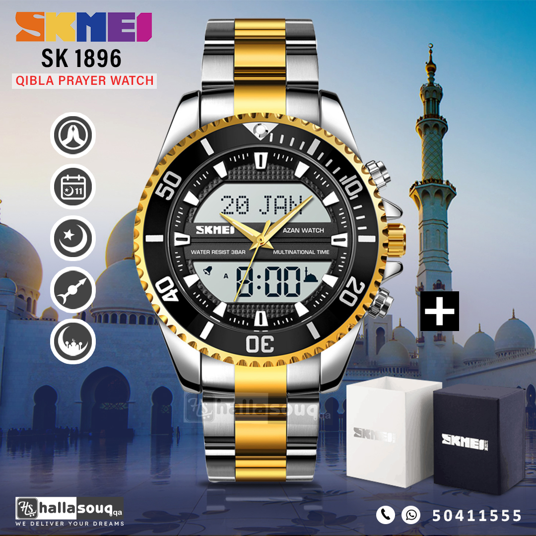 Skmei SK 1896SiGD Islamic Prayer Watch with Qibla Direction and Azan Reminder - Silver Gold