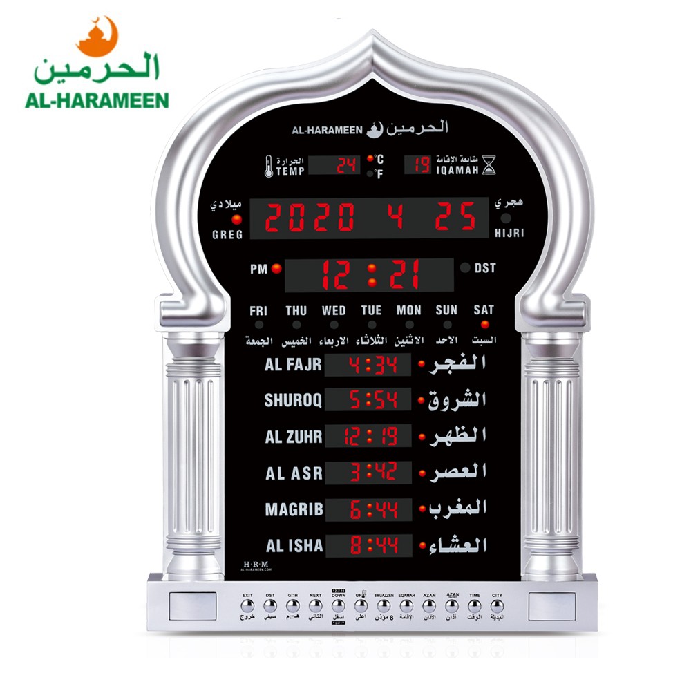 Al-Harameen HA-5115 Islamic Prayer Digital LED Azan Clock