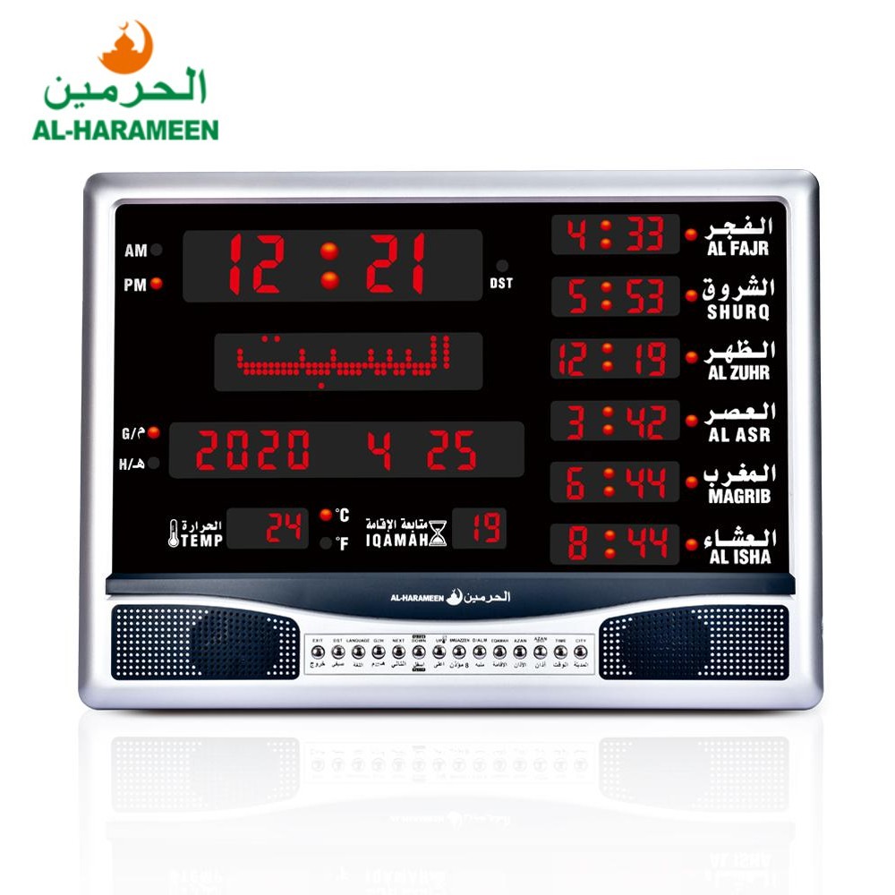 Al-Harameen HA-4005 Islamic Prayer Digital LED Azan Clock