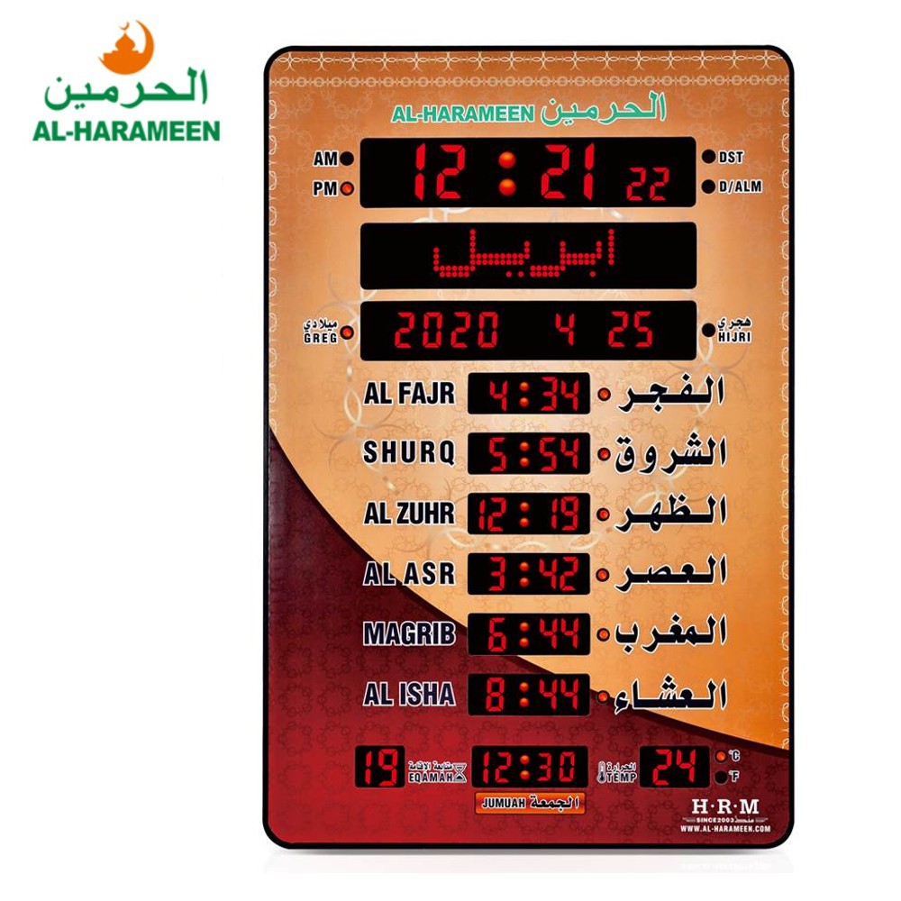 Al-Harameen HA-5151 Islamic Prayer Digital LED Azan Clock