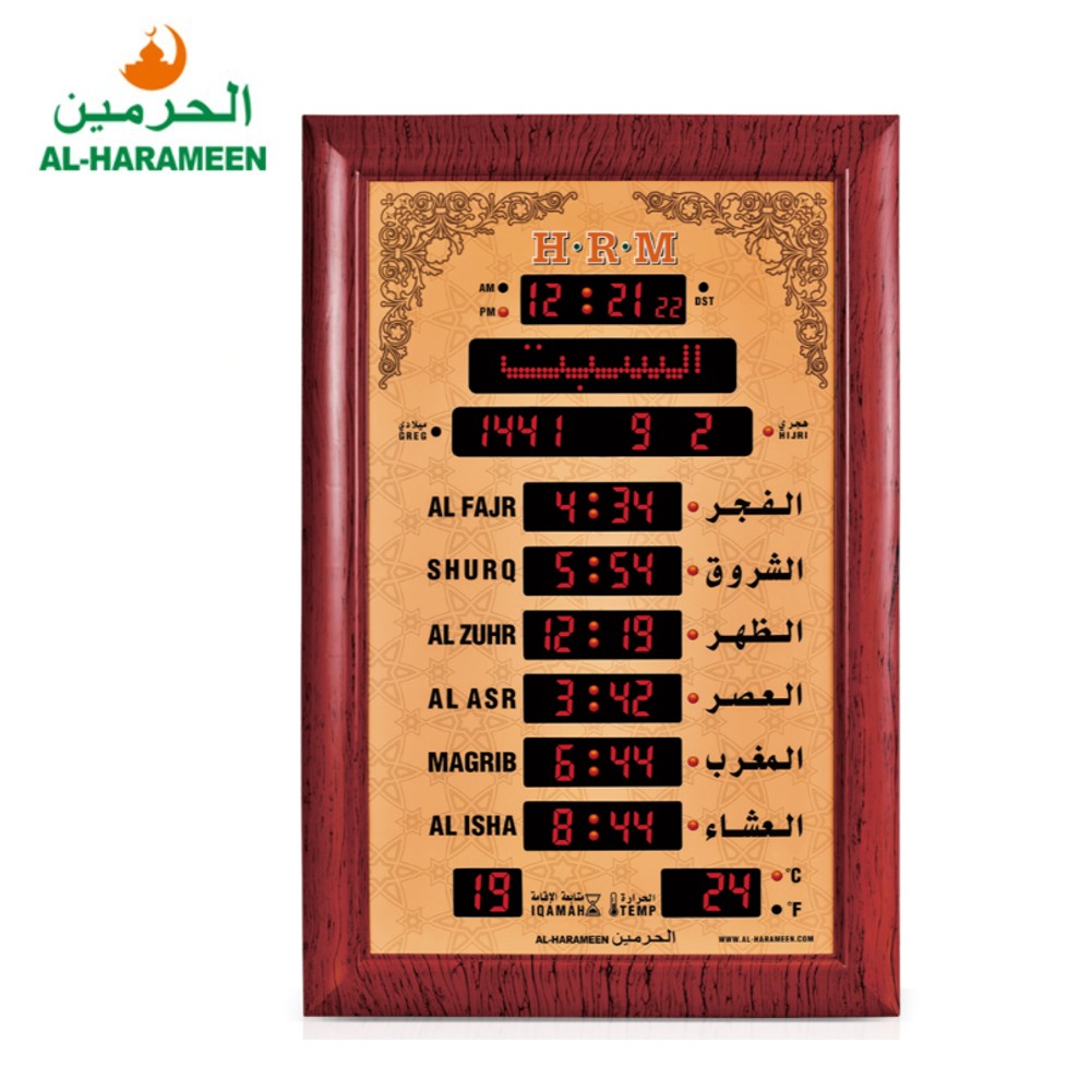 Al-Harameen HA-5152 Islamic Prayer Digital LED Azan Clock