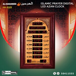 Al-Harameen HA-5322 Azan Mosque Clock