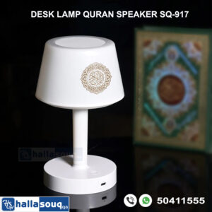 Desk Lamp Azan Clock Quran Speaker SQ-917