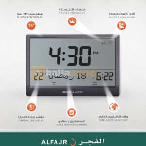 ALFAJR CJ-17B Black Islamic Digital Prayer Desk/Wall Clock with Qibla Direction and Azan Reminder